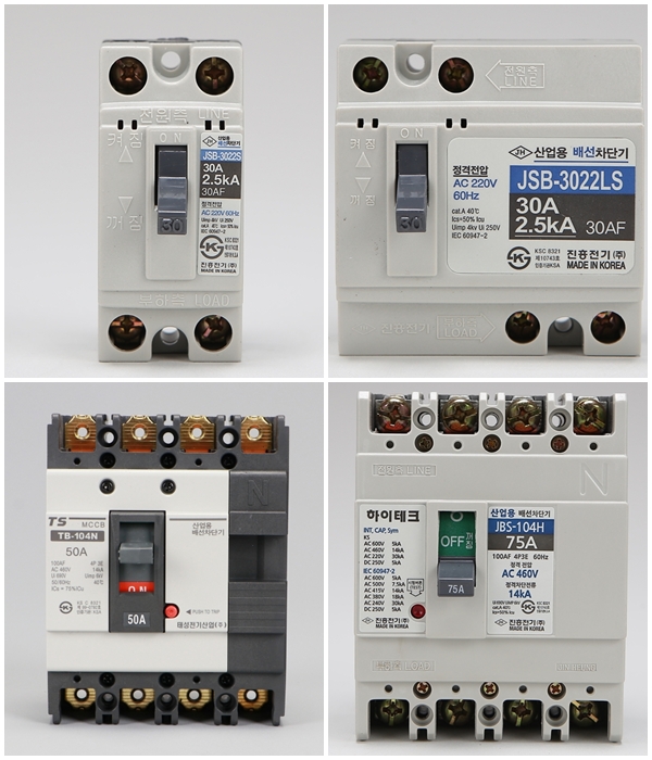 산업용 배선차단기 모음
